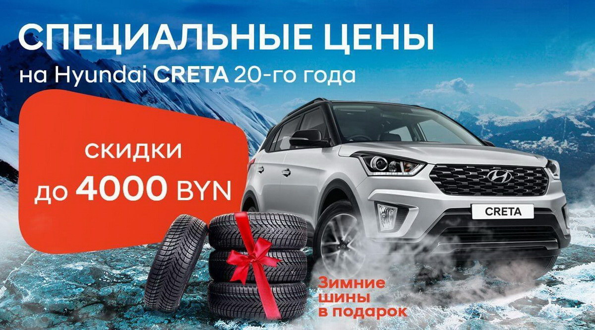 Новые автомобили Hyundai 2020 года со скидкой до 5000 рублей